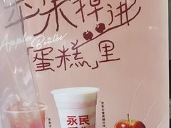 -永民手作(同曦店)