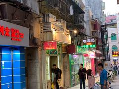 -大利来记餐厅(大三巴店)