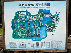 -云南民族村