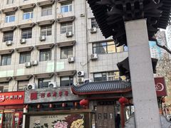 -西工饭庄快餐厅(西工小街店)