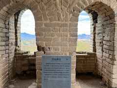 -蟠龙山长城景区