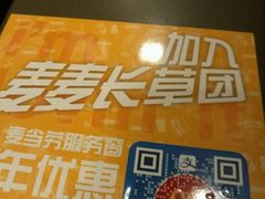 -麦当劳(卫星广场店)