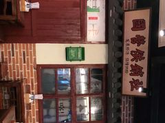 -湘下佬·老长沙吃货铺(酃湖万达店)