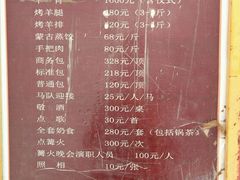 android_upload_pic-希拉穆仁草原