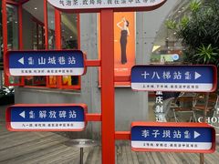 -喧闹·东方大气茶(鹅岭二厂店)