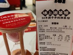 -味上湘菜馆(悦方ID MALL店)