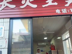 -安海长火土笋冻