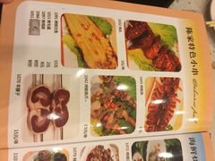 -陈家小肉串