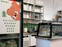 -袁妈红豆汤(重庆总店)