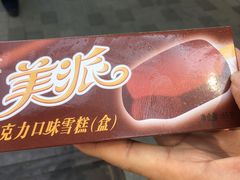 -康乐(滨江道店)