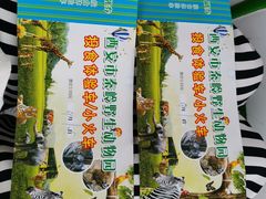 -西安秦岭野生动物园