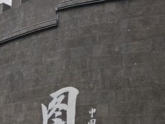 -图们国门景区