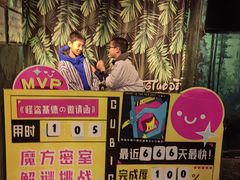 -魔方密室·解谜挑战(静安店)