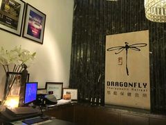 -Dragonfly悠庭·按摩Spa(静安嘉里中心店)