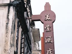 -赤坎·广东华侨国际旅游度假区