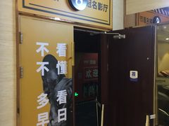 -AMG海上明珠影城(上海环球港RealDCinema店)