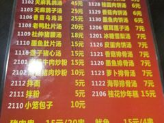 菜单-龙老五汤店(站前西路店)