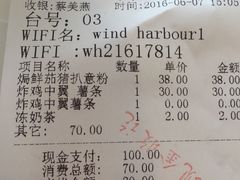 账单-港风堂茶餐厅(深圳湾口岸店)