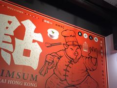 -点点心点心专门店(湾仔店)