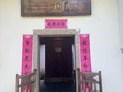 -叶挺将军纪念园