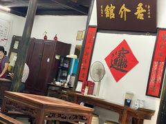-吾介小籠館