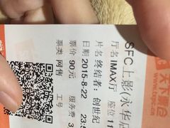 iphone_upload_pic-SFC上影影城(港汇永华IMAX激光店)