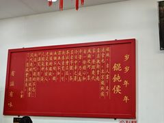 -馄饨侯(前门店)