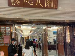门面-顺德人家食府(黄金广场店)
