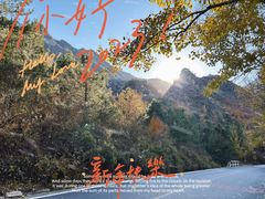 -百里山水画廊