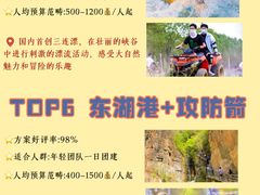 -沉浸北京·团建旅行·密室剧本杀·年会会议轰趴拓展