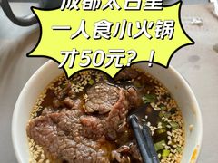-壹小馆.皇城老妈(成都太古里店)