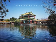 -宝墨园景区