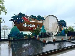 -唐猫庭院·千年陕菜(赛格国际购物中心店)