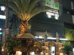 -北极星(梅田店)
