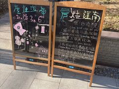 -庐灶江南·江南菜·四合院Bistro(东直门·华侨夜泊君亭店)