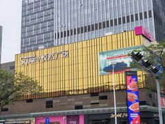 -悦然广场(北滘店)