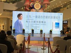 -义乌之心城市生活广场(新马路店)