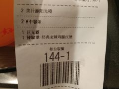 账单-麦当劳(三明万达店)