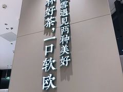 -奈雪的茶(优特汇店)