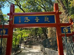 -红螺寺