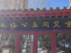 -护国法轮寺