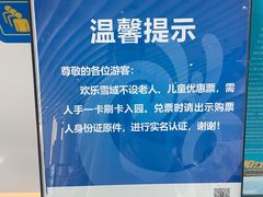 -湘江欢乐城欢乐雪域