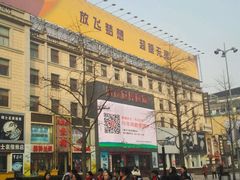 -好友世界商场