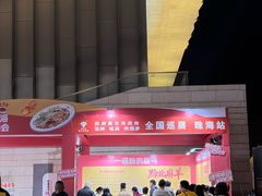 -珠海市博物馆