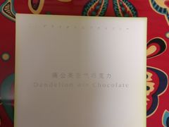 -好利来(八角店)