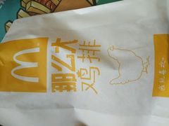 那么大鸡扒-麦当劳(开平潭江店)