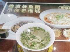 -老淮城·长鱼面(河下古镇店)