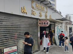 -渔记茶餐厅(渔村店)