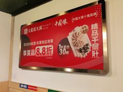 -大龙燚火锅(春熙店)