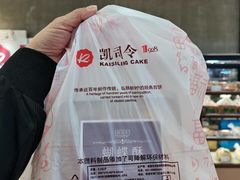 -凯司令西点房(五角场万达广场店)